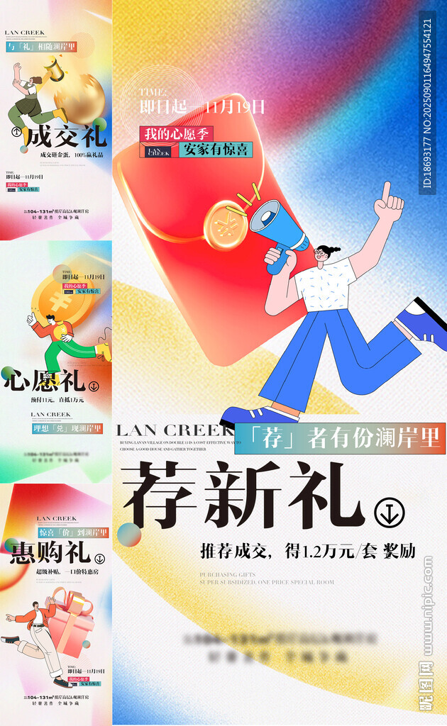 老带新 