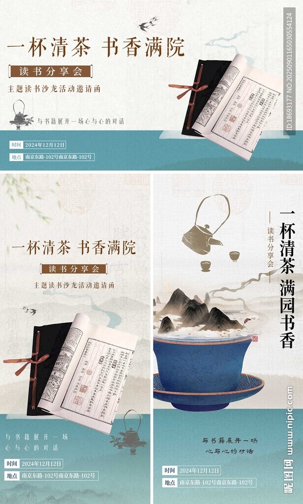 中式地产 