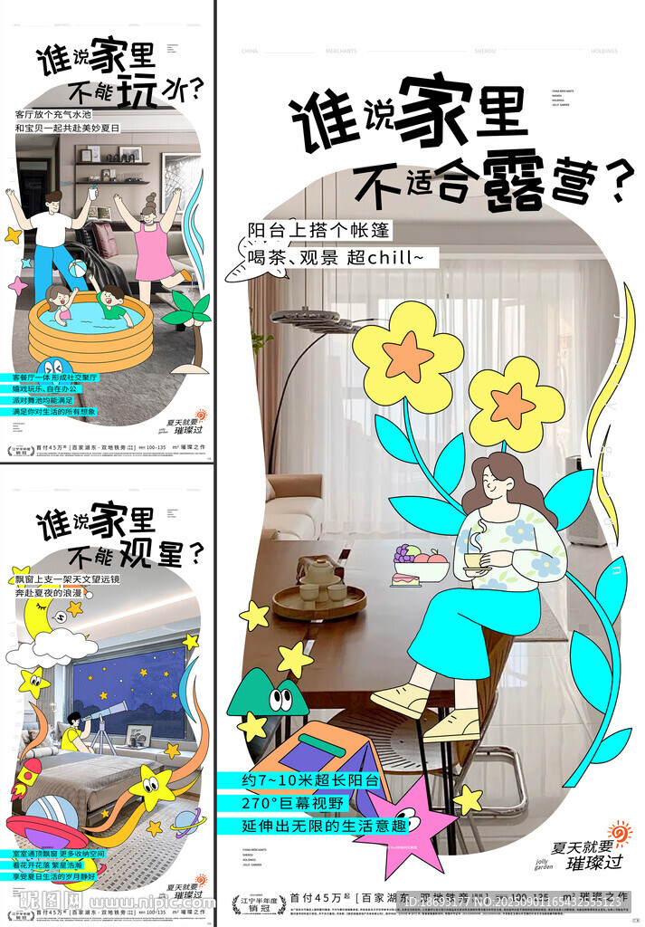 户型价值点 