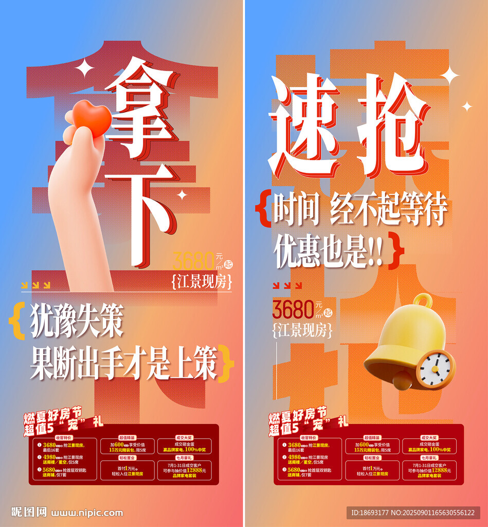 地产活动  