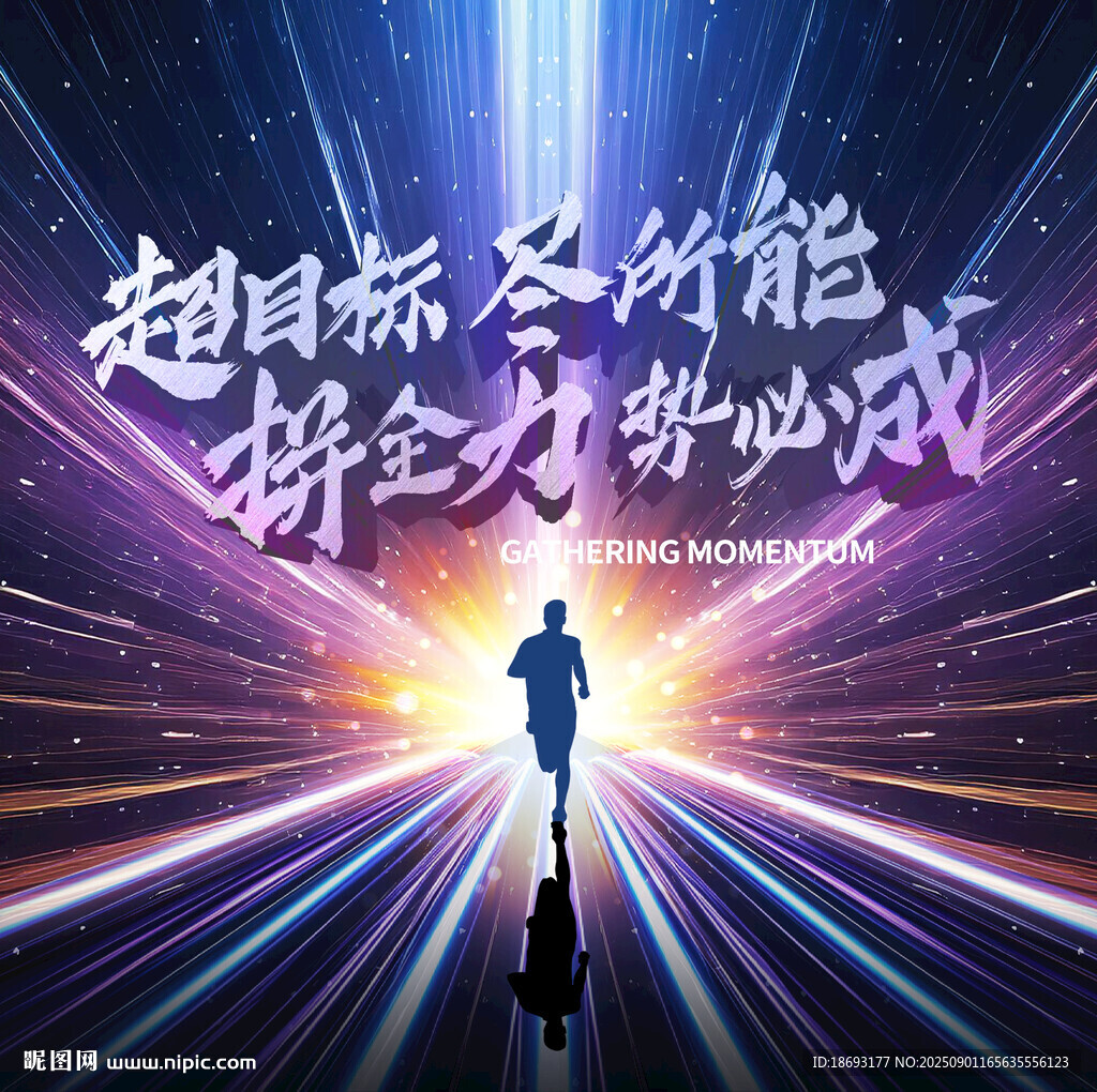 业绩