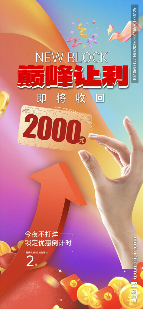 地产活动  