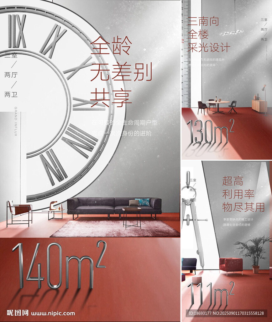 户型价值点  
