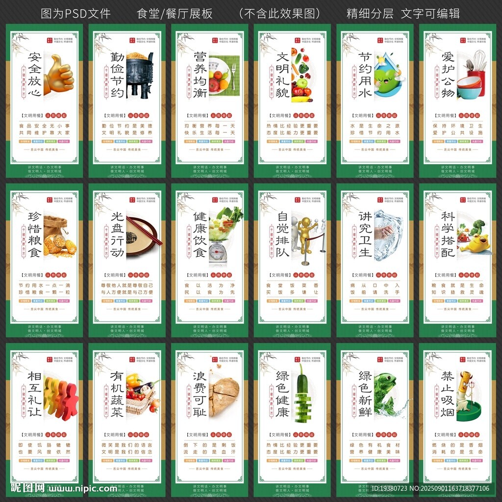 食堂文化