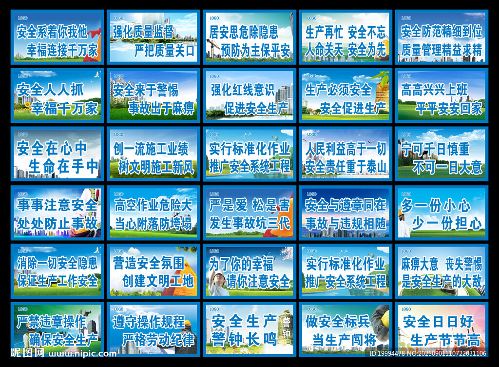 工地标语
