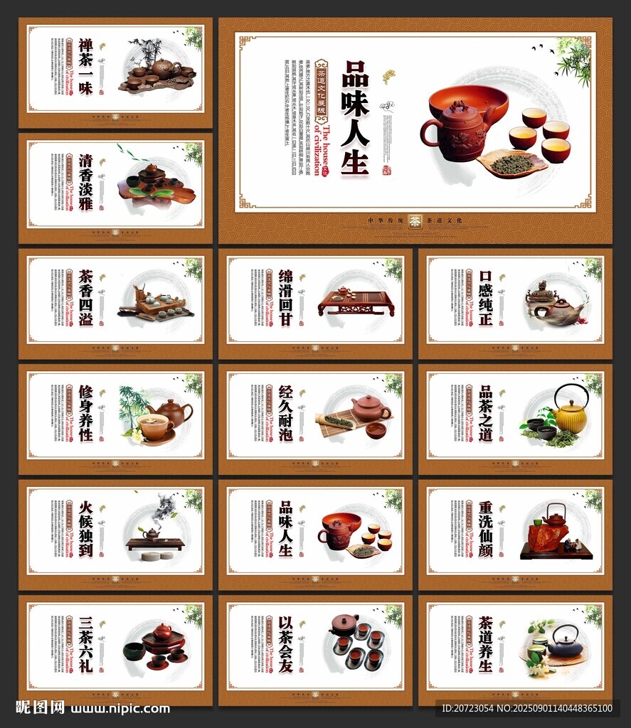 茶馆