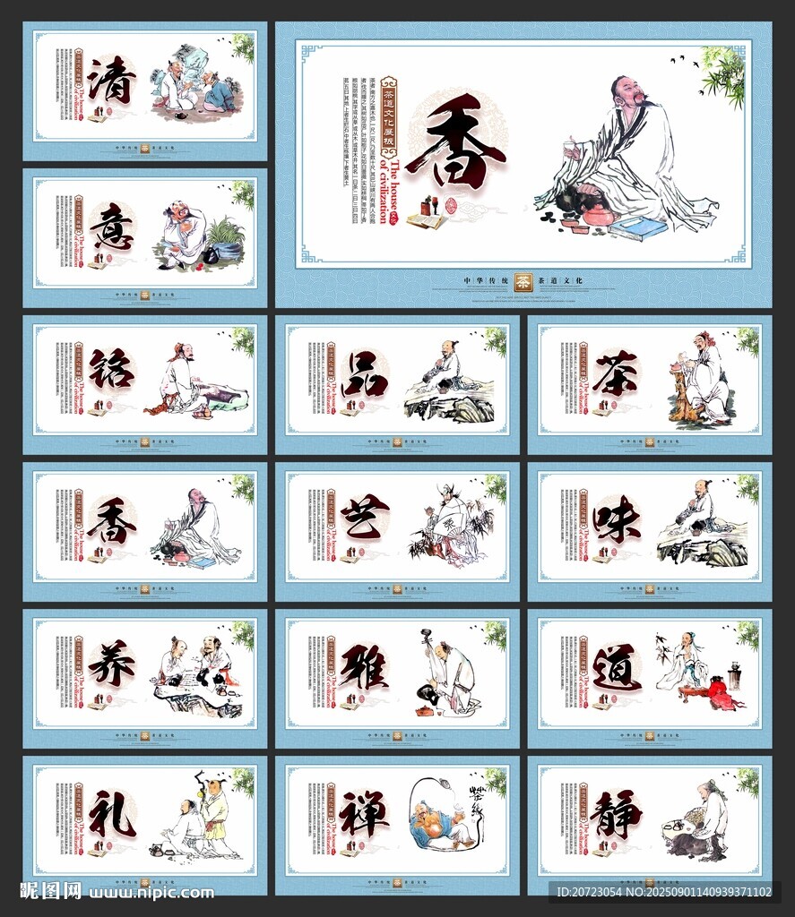 茶道
