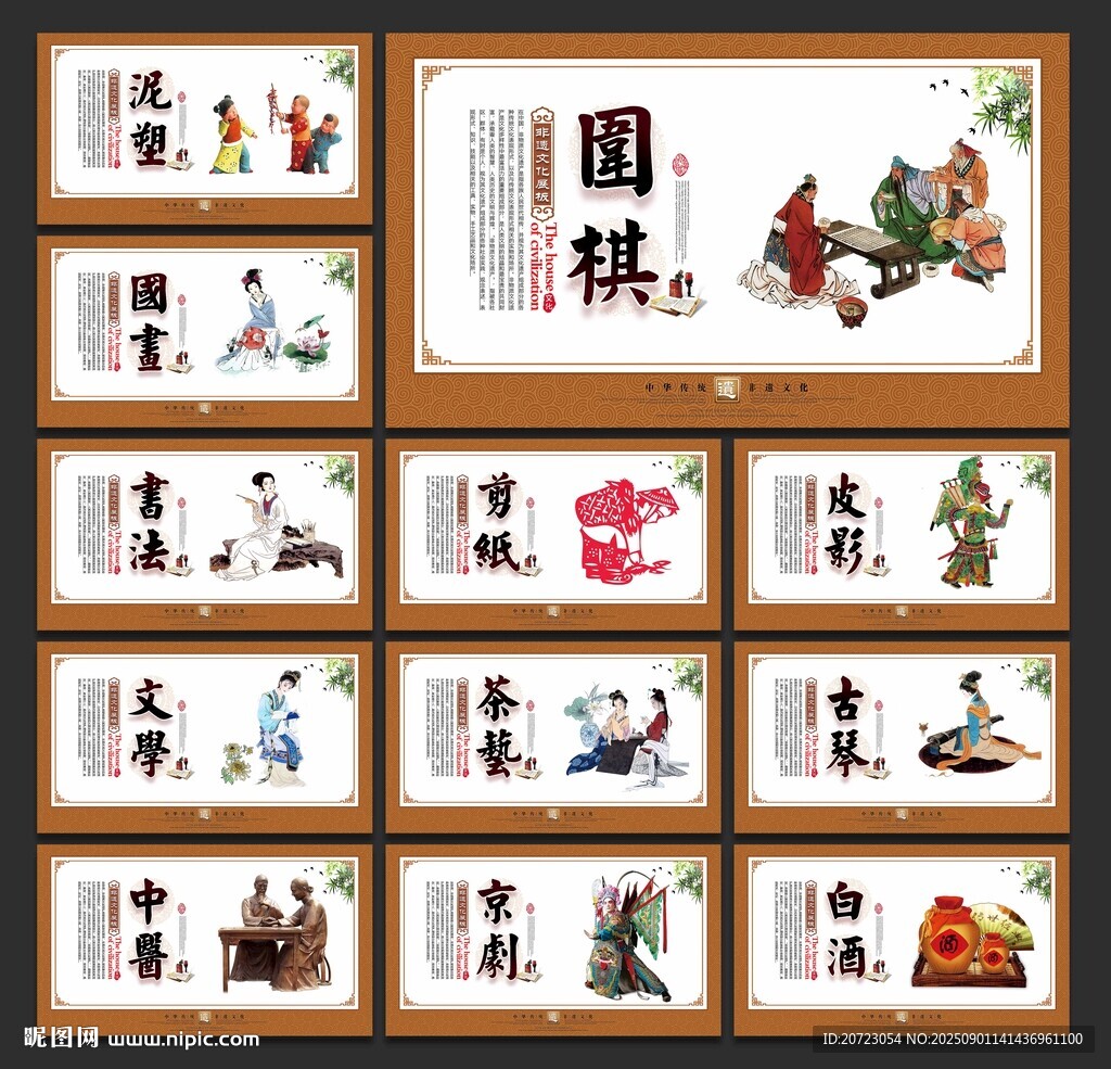 非遗文化标语