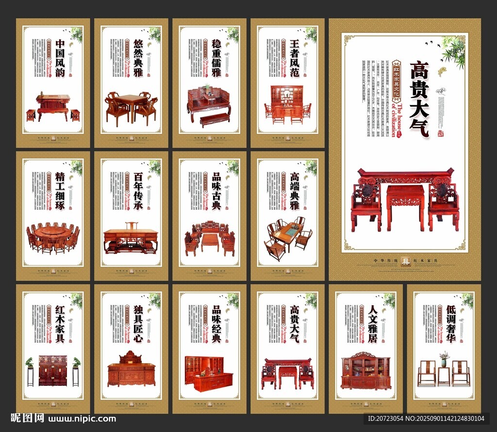 红木家具