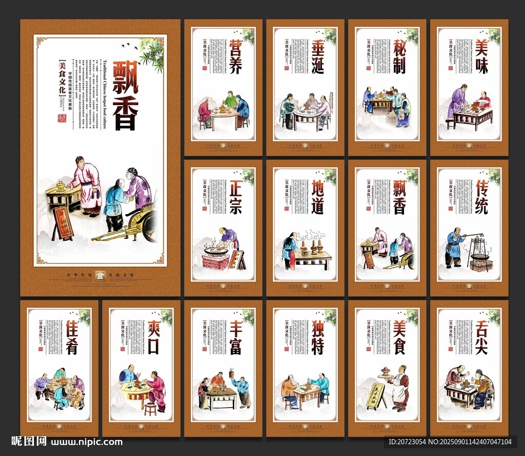 火锅文化标语