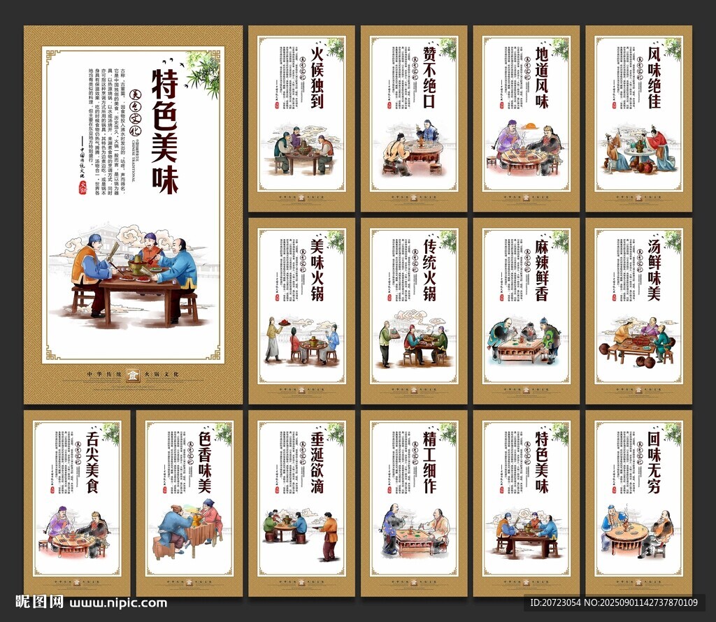 火锅文化