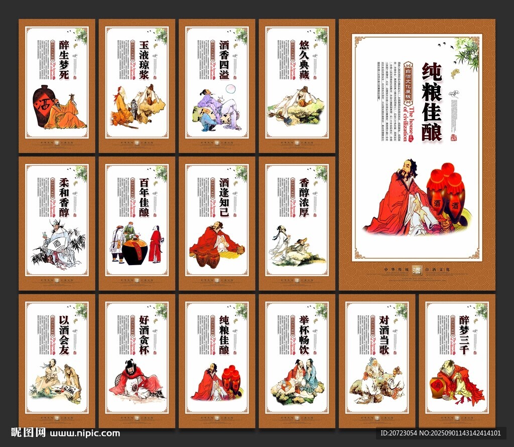 酒