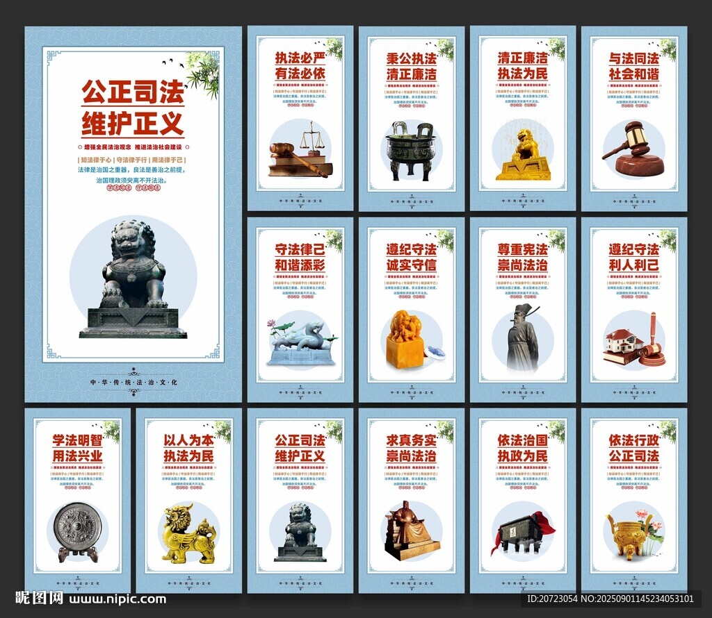 法治