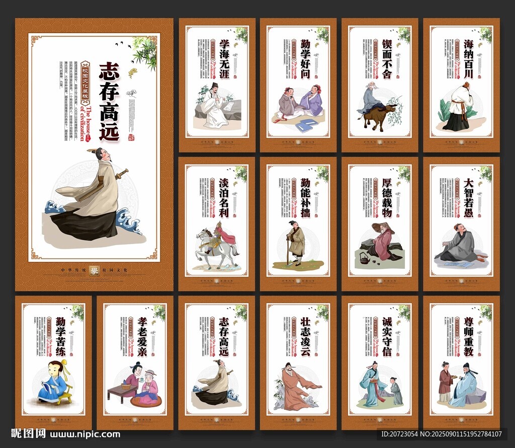 校园文化标语