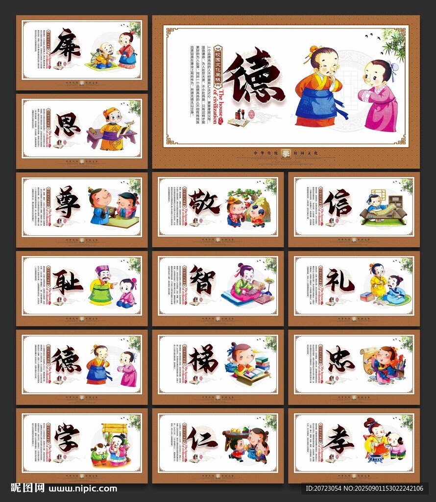道德讲堂