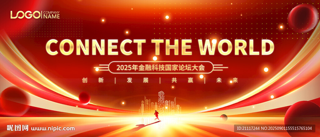 红色商务背景主视觉