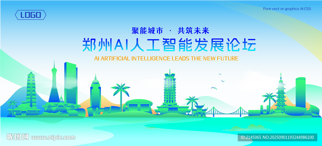 郑州地标建筑AI智能