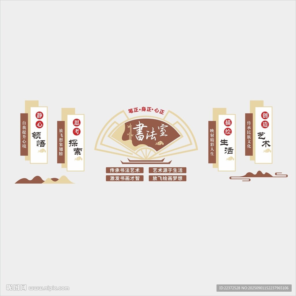 校园文化墙