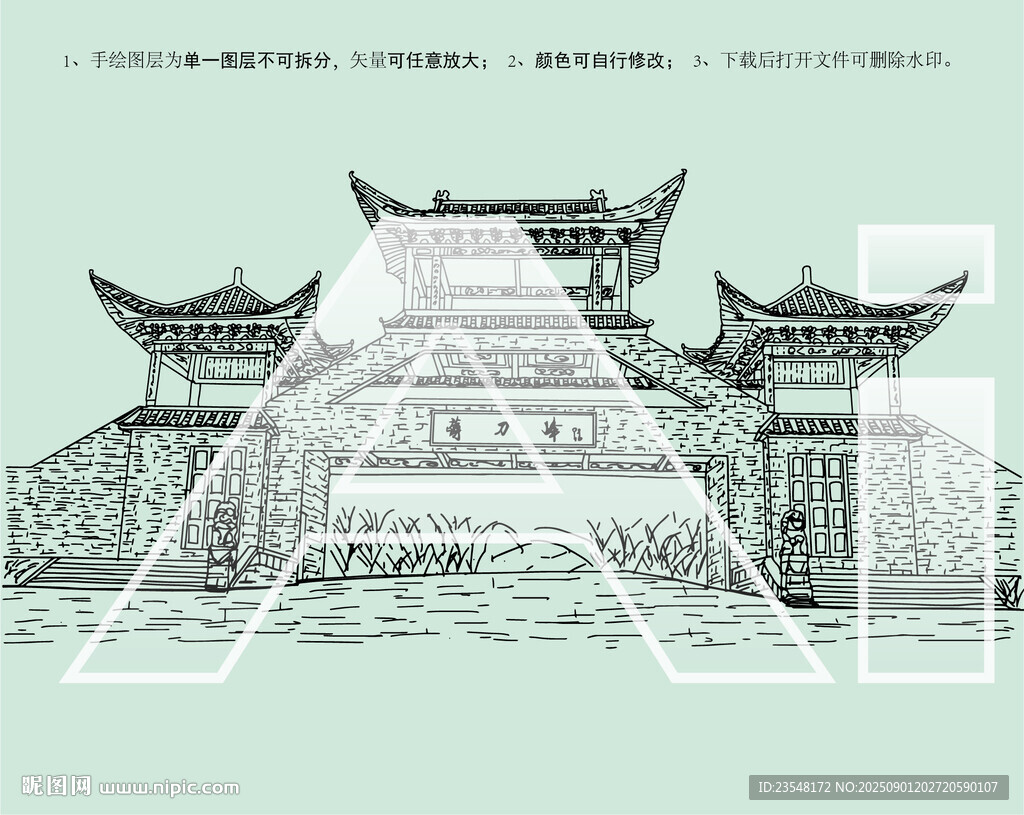 薄刀峰风景区