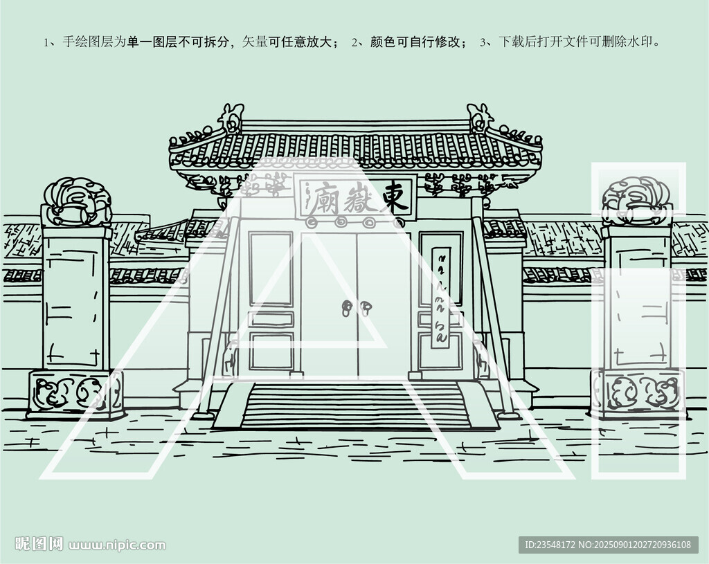 北京东岳庙