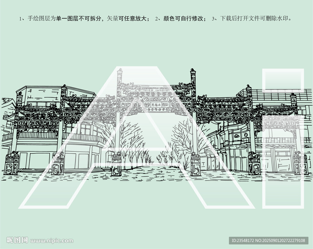 北京正阳桥坊前门五牌楼
