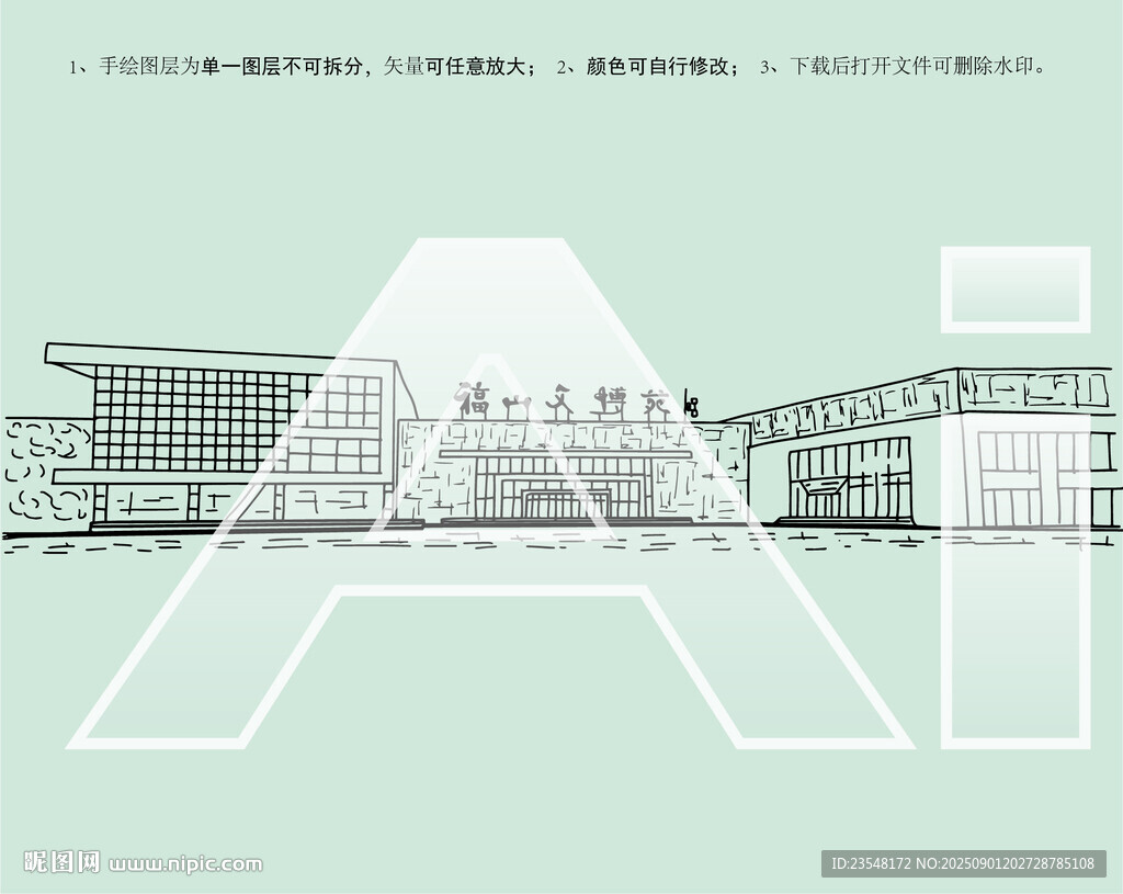 福山文博苑