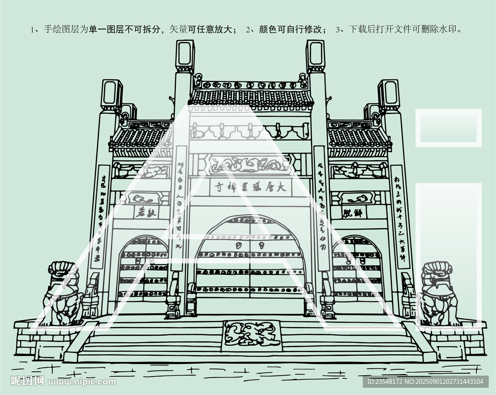 感业寺