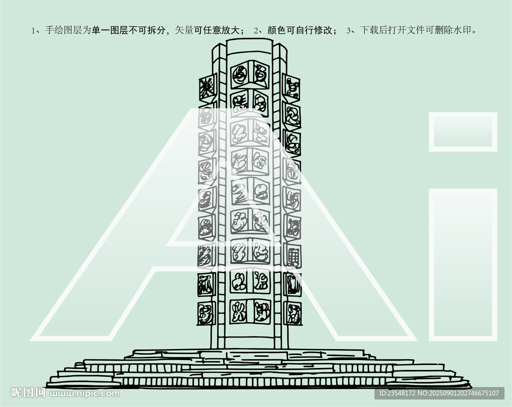济南园博园玉琮