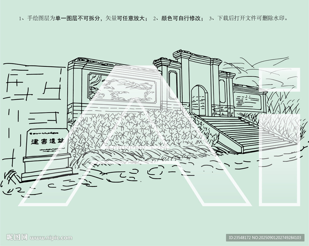建窑遗址