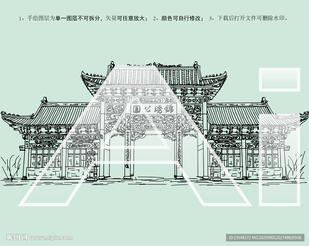 锦绣公园