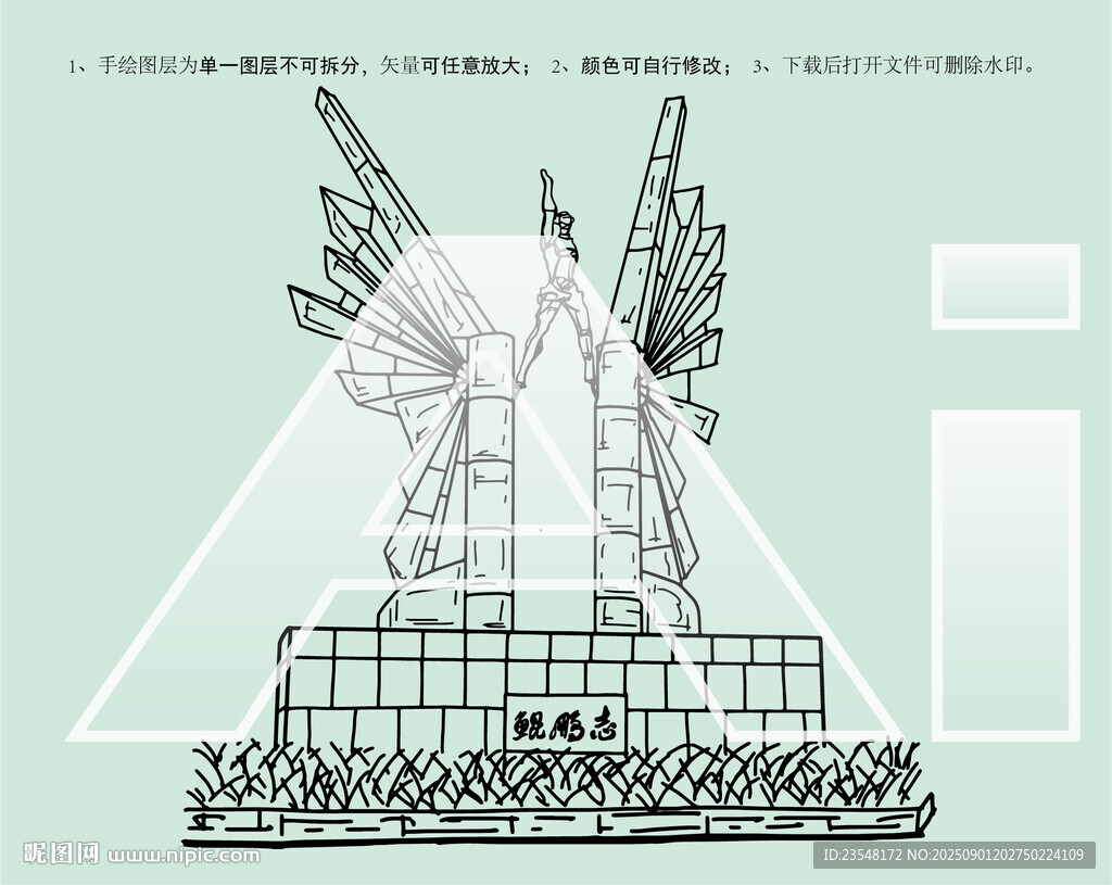 鲲鹏志雕塑