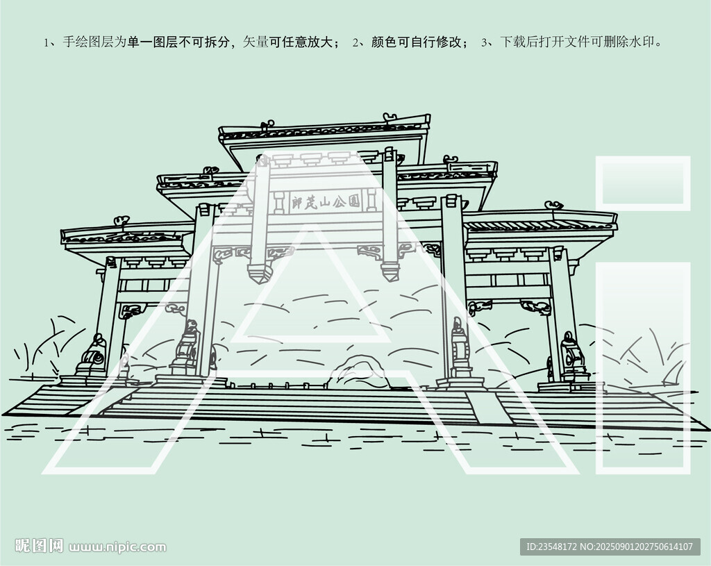 郎茂山公园