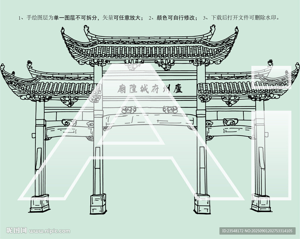 庐州府城隍庙牌坊