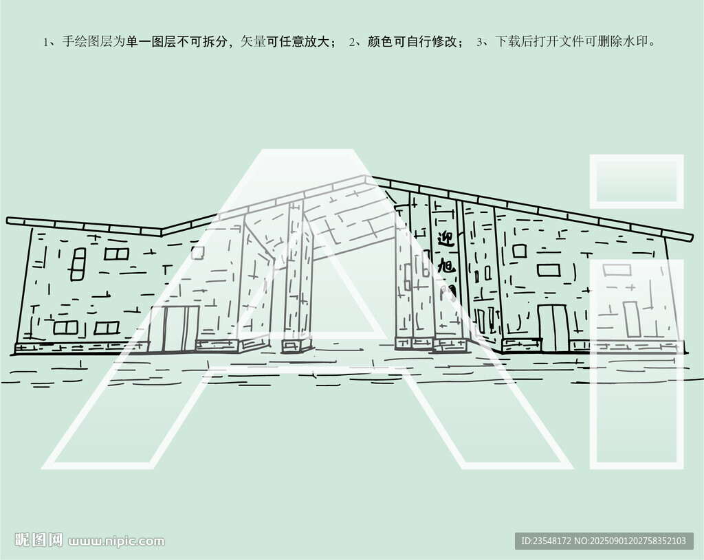 渼陂湖迎旭门