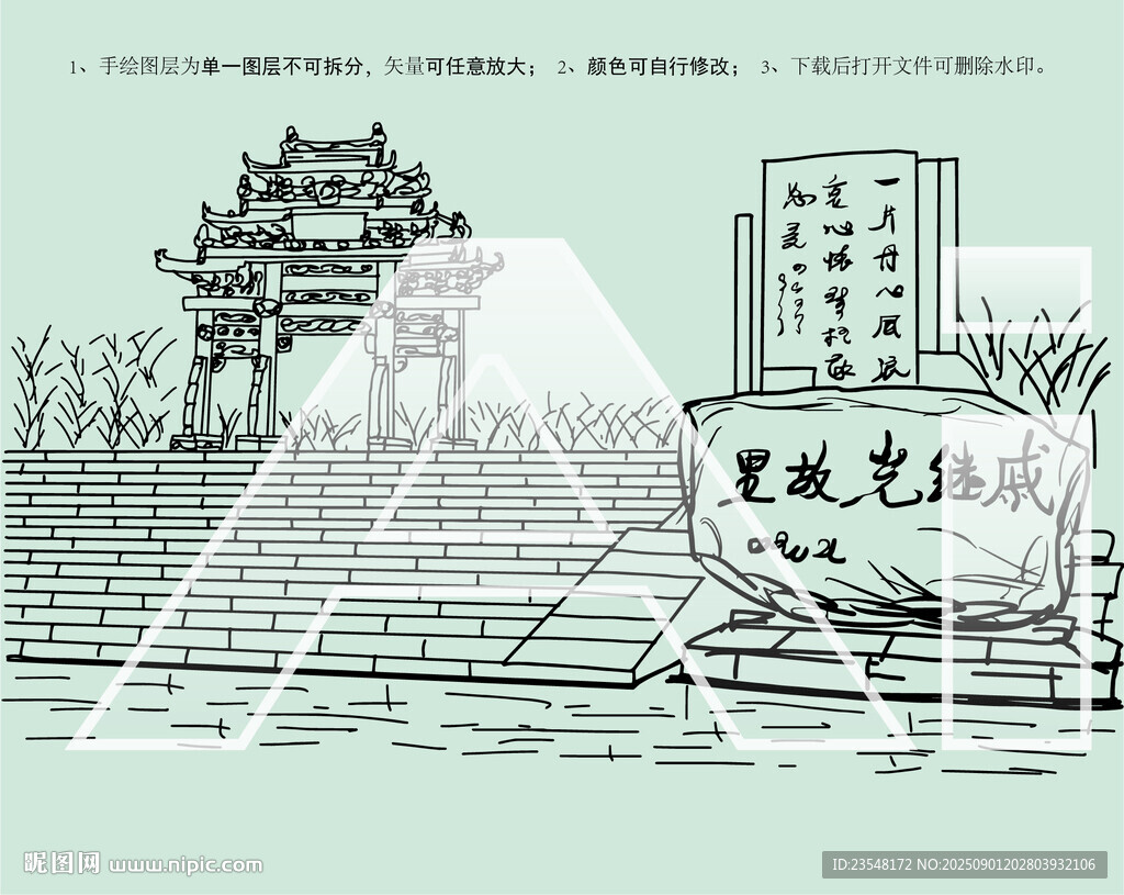 戚继光故里