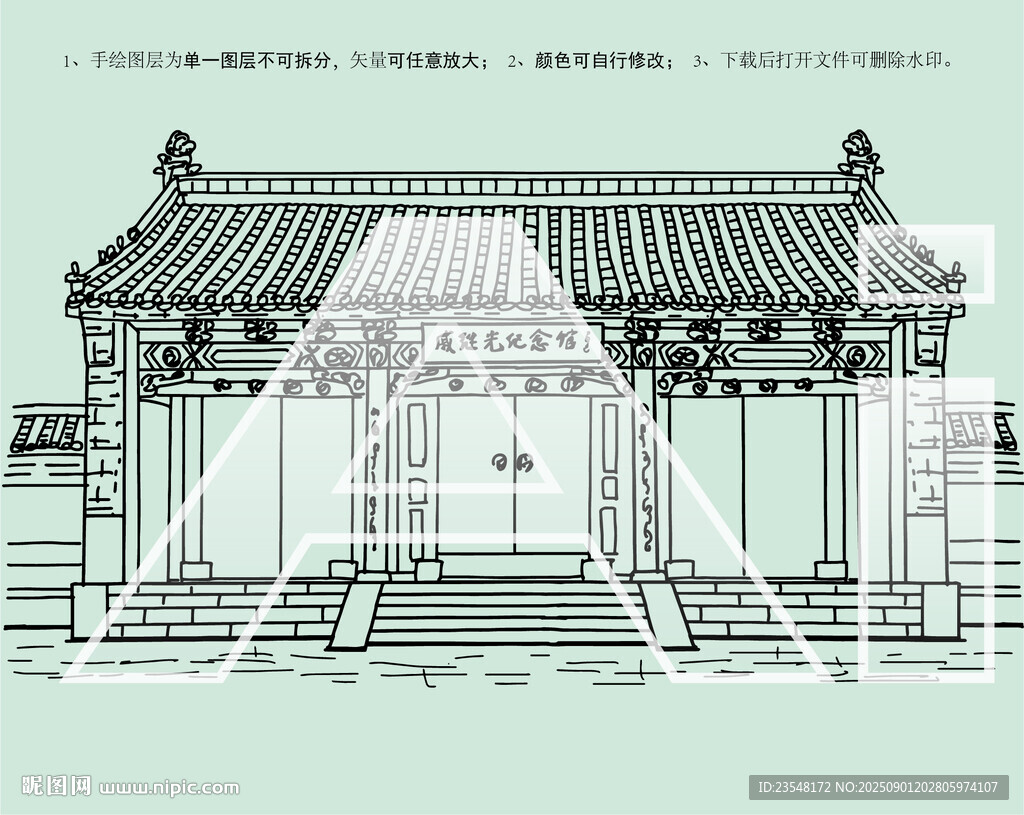 戚继光纪念馆