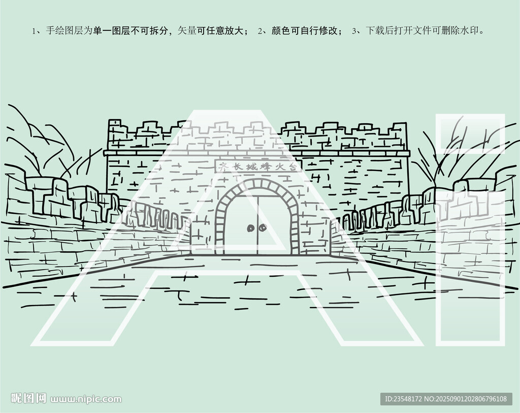 齐长城烽火台