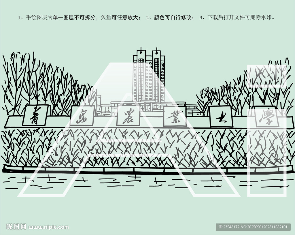 青岛农业大学