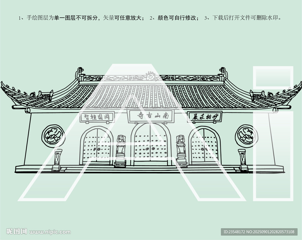 上海南山古寺