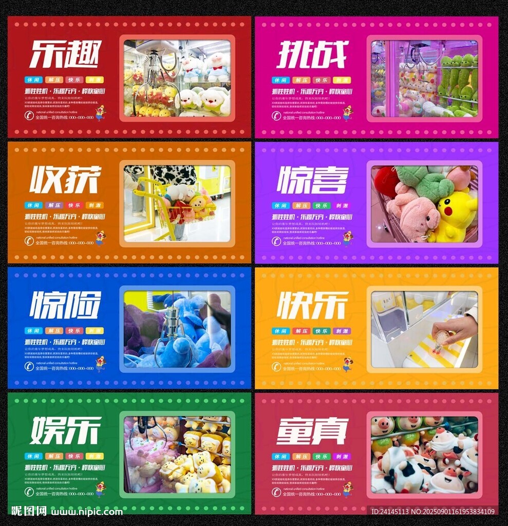 娃娃机