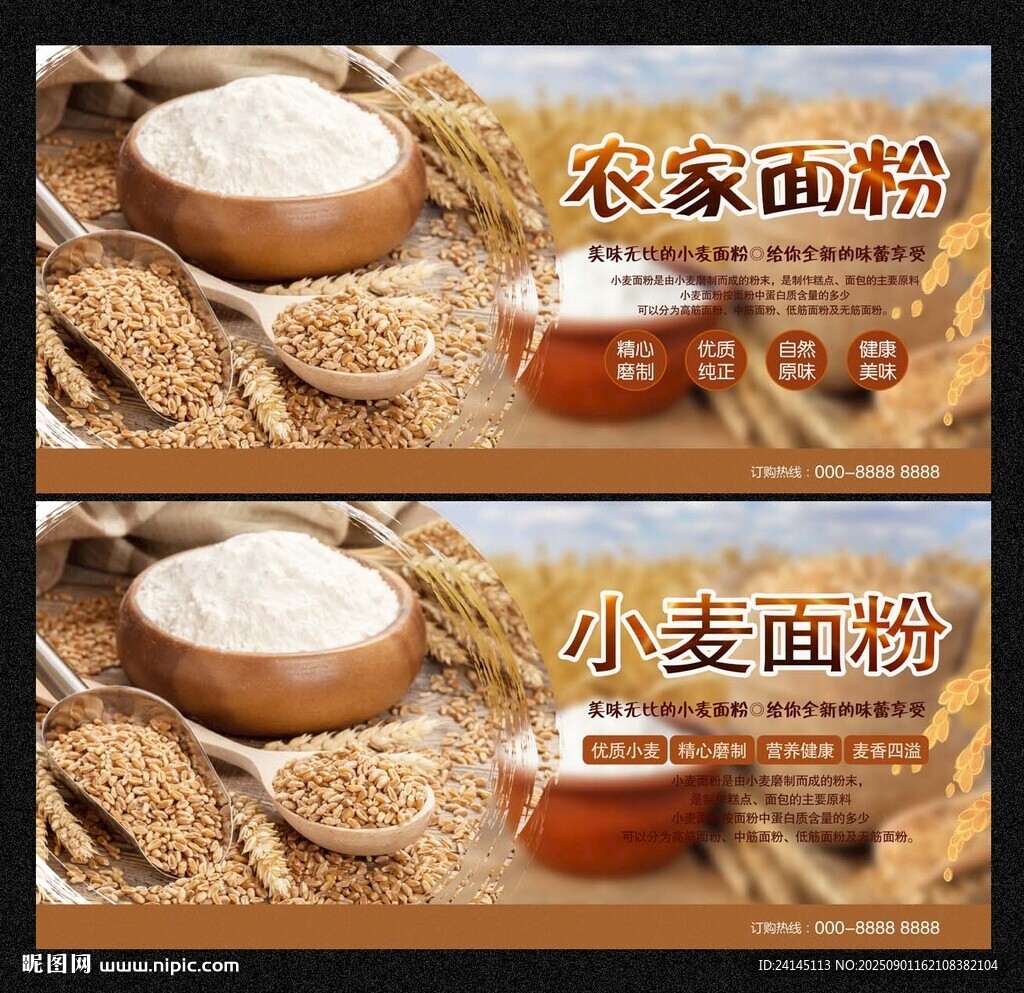 小麦面粉