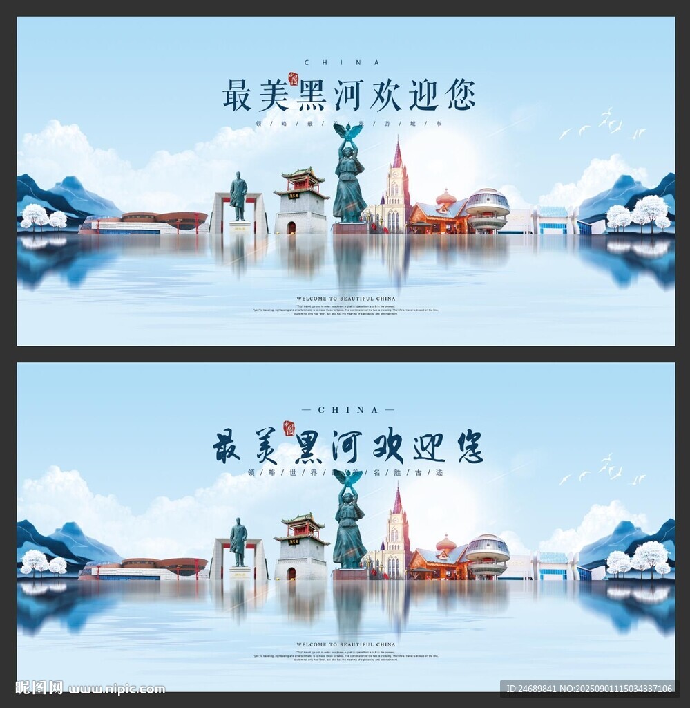 黑河