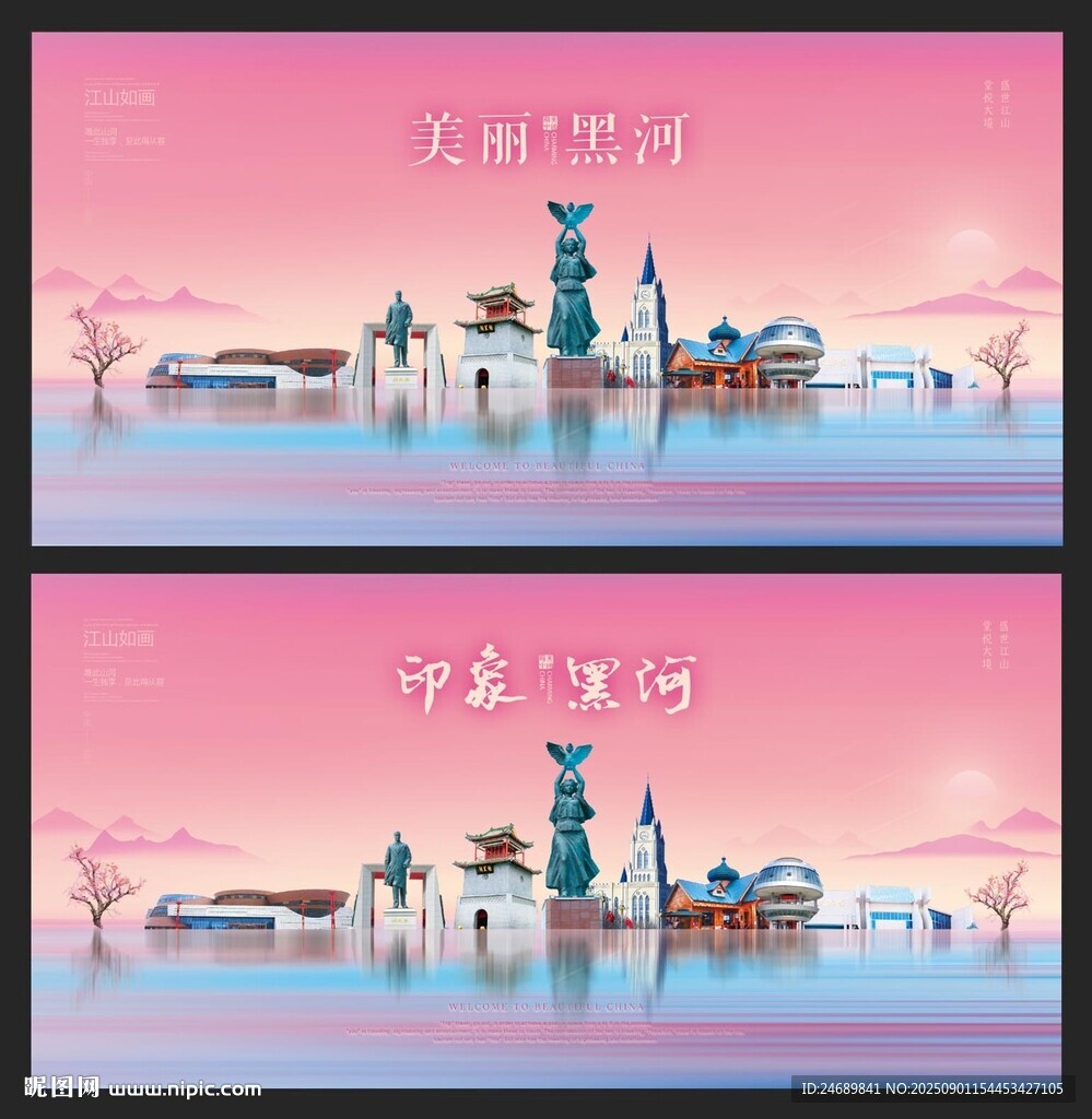 黑河