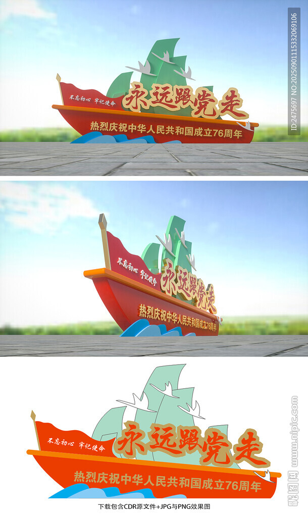 国庆美陈