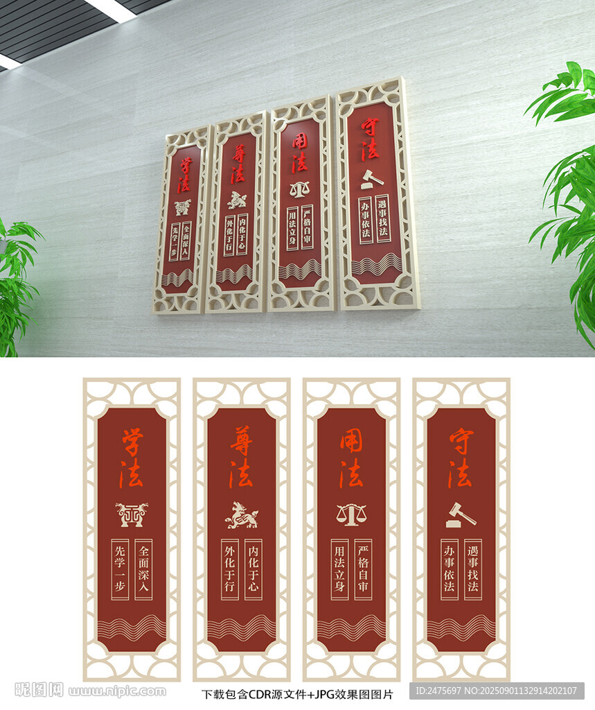 法治展板