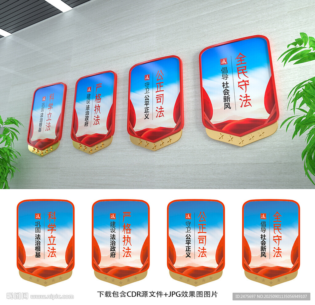 法治展板