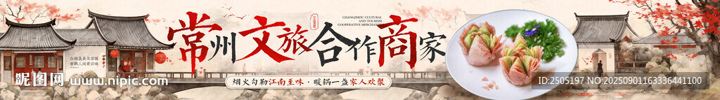 文旅合作商家美食五连图