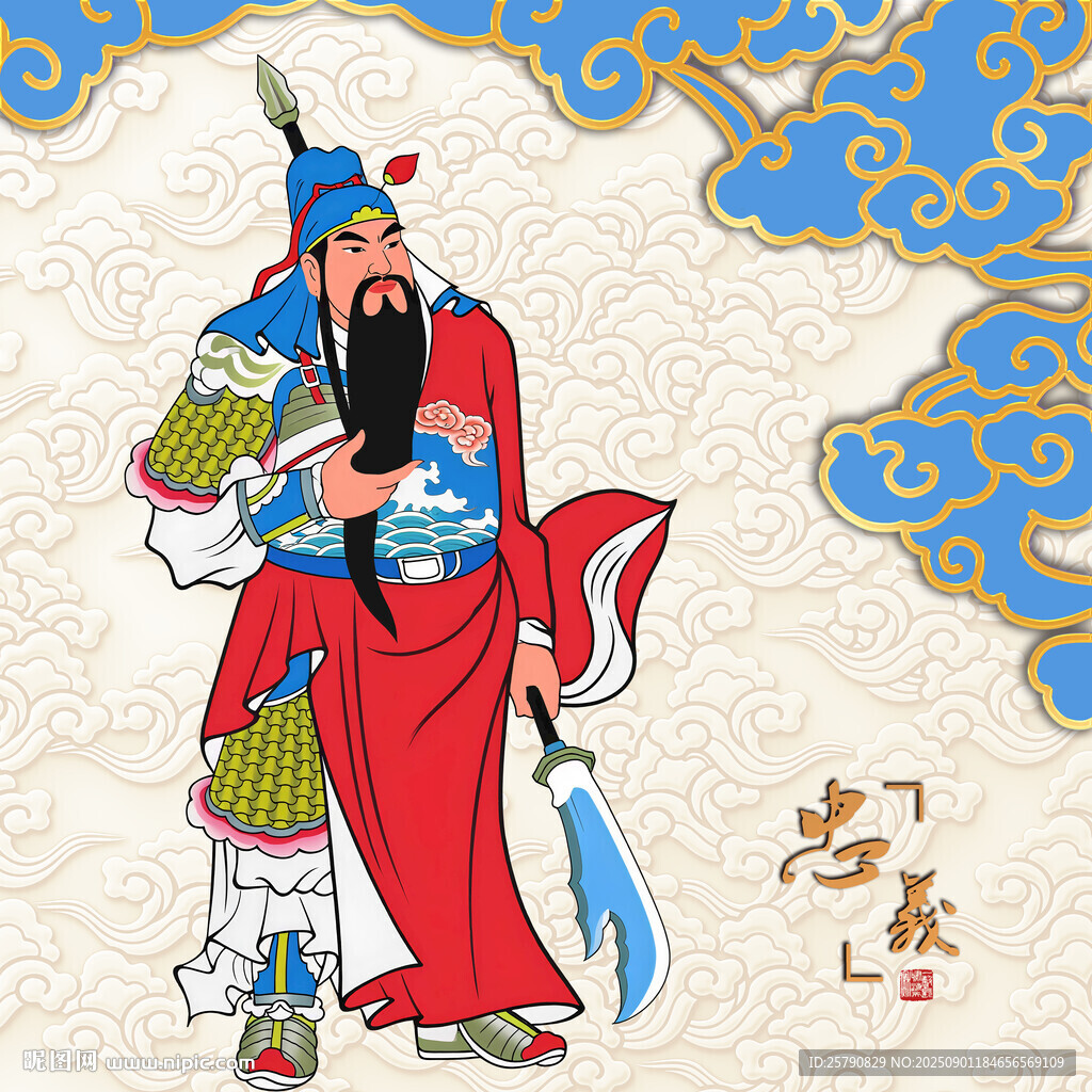 关羽关公画像