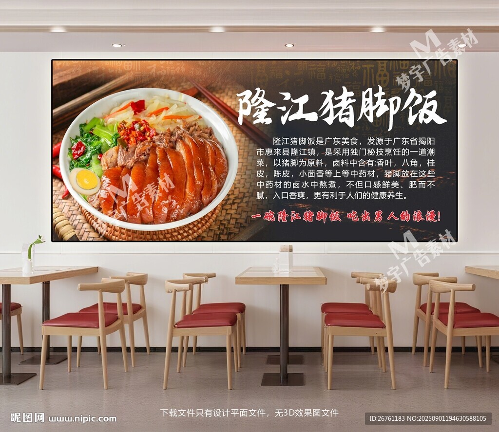 隆江猪脚饭灯箱