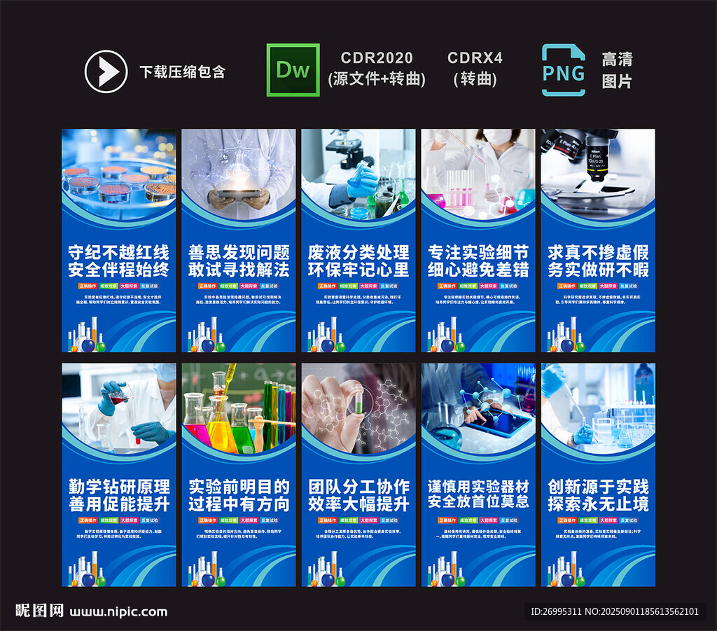 校园实验室